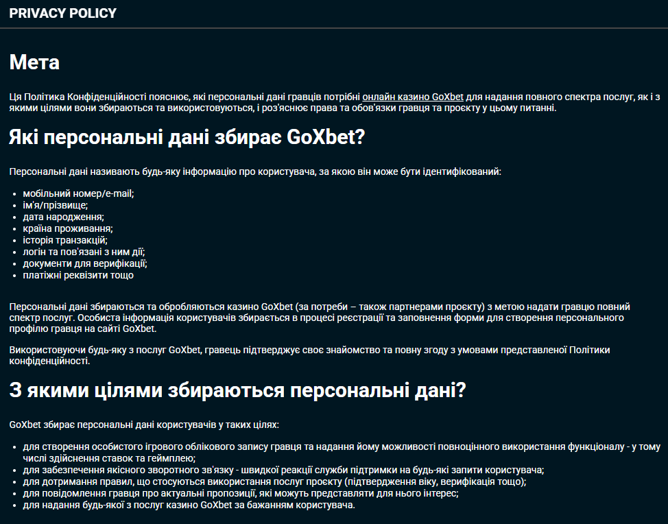 Безпека Goxbet